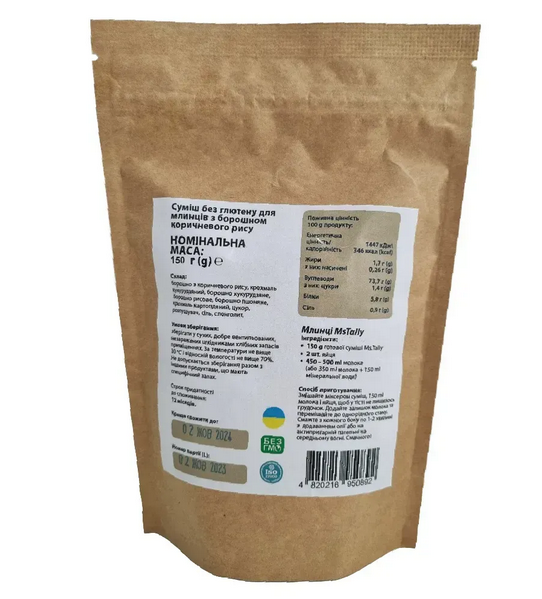 Cмесь без глютена для блинов с мукой из коричневого риса Ms. Tally 150 г