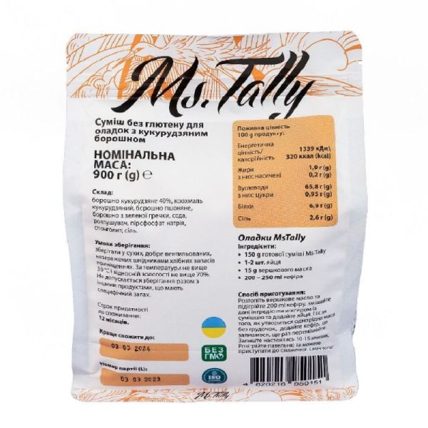 Cмесь  без глютена для оладей с кукурузной мукой Ms.Tally 900 г