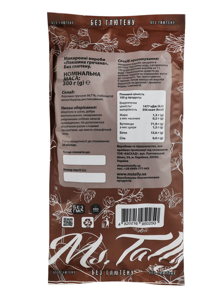 Макароны без глютена лапша гречневая Ms. Tally 300 г