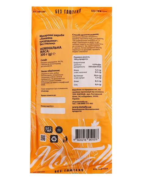 Макароны без глютена лапша кукурузная Ms. Tally 300 г