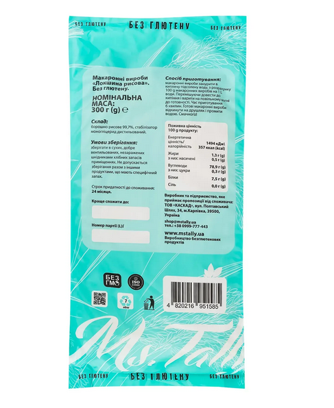 Макароны без глютена лапша рисовая Ms. Tally 300 г