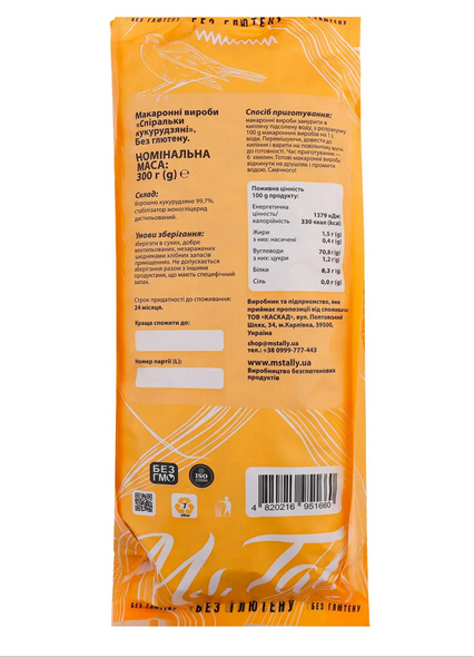Макароны без глютена спиральки кукурузные Ms. Tally  300 г