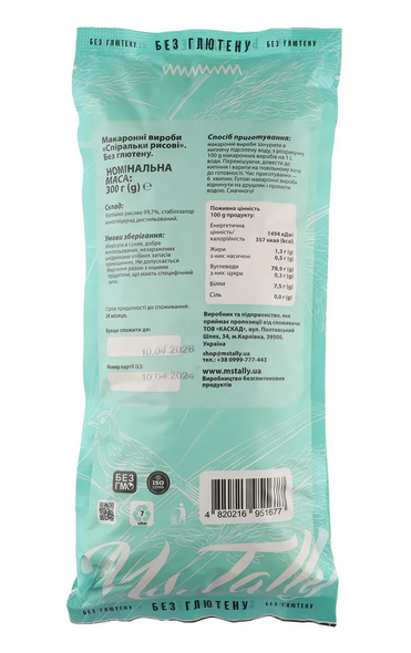 Макароны без глютена спиральки рисовые Ms. Tally  300 г