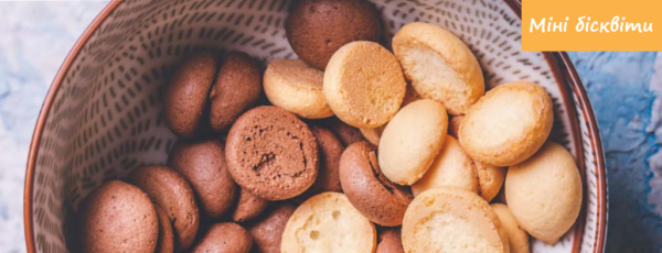 Печенье без глютена бисквитное mini Glutenex 85 г