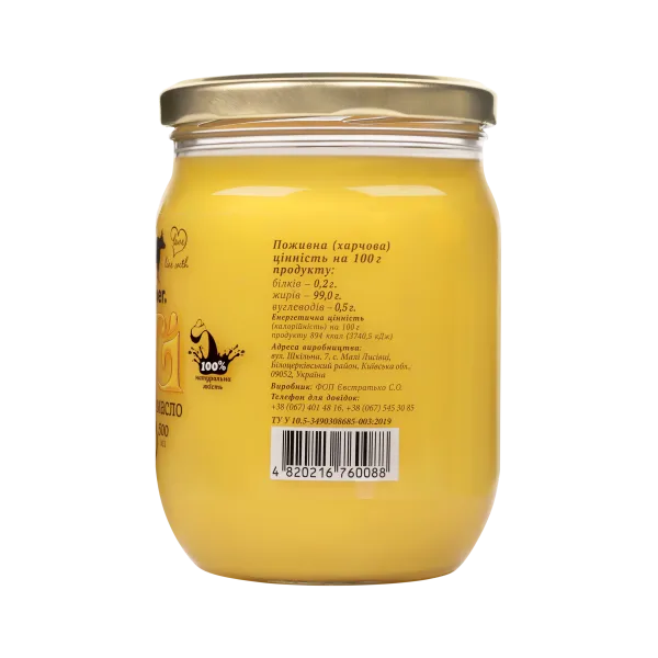 Топлене масло ГХІ Mother 500 мл